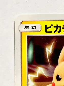 Pikachu Promo Pokemon Card Game No. 367/SM-P Vrey Rare From Japan Nintendo F/S - Image 2