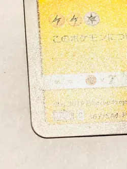 Pikachu Promo Pokemon Card Game No. 367/SM-P Vrey Rare From Japan Nintendo F/S - Image 4