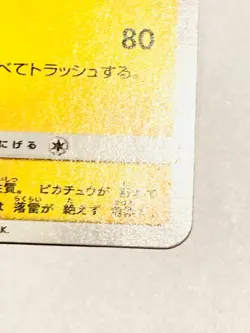 Pikachu Promo Pokemon Card Game No. 367/SM-P Vrey Rare From Japan Nintendo F/S - Image 5