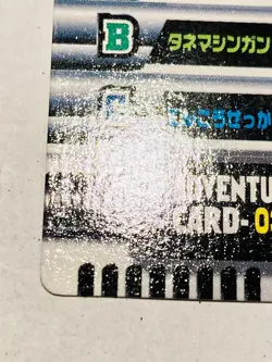 Ash's Treecko Pokemon Card Top Advanced Generation 037 Rare Japan Nintendo F/S - Image 4