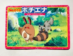 Poochyena Pokemon Card Top Advanced Generation 010 Rare From Japan Nintendo F/S - Image 1
