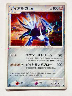 Dialga Holo Pokemon Card Game 007/013 Very Rare From Japan Nintendo F/S - Image 1