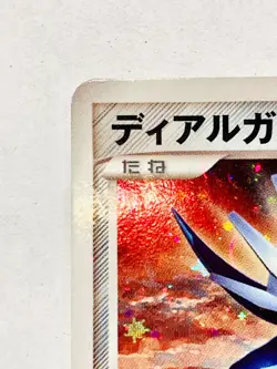 Dialga Holo Pokemon Card Game 007/013 Very Rare From Japan Nintendo F/S - Image 2
