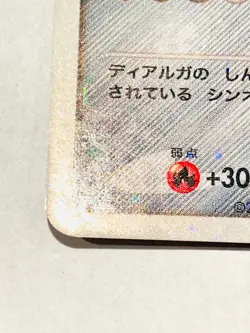 Dialga Holo Pokemon Card Game 007/013 Very Rare From Japan Nintendo F/S - Image 4