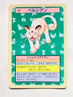 Persian Topsun Pokemon Card 053 1995 Blue Back Vrey RareJapan Nintendo F/S - Image 1