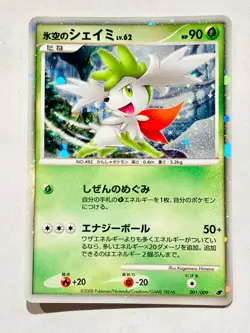 Shaymin Sky Forme Holo Pokemon Card Game 001/009 Very Rare Japan Nintendo F/S - Image 1