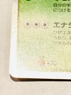 Shaymin Sky Forme Holo Pokemon Card Game 001/009 Very Rare Japan Nintendo F/S - Image 4