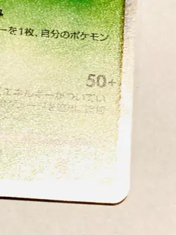 Shaymin Sky Forme Holo Pokemon Card Game 001/009 Very Rare Japan Nintendo F/S - Image 5