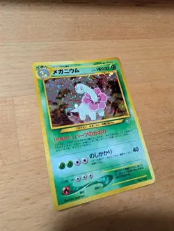 Pokemon TCG Meganium Holo Rare 154 Stage 2 100 HP Japanese - Image 2