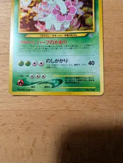 Pokemon TCG Meganium Holo Rare 154 Stage 2 100 HP Japanese - Image 4