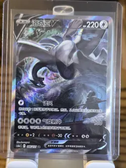 Lugia V 146/131 CS6aC SR Holo Alt Art Sword&Shield NM Pokemon TCG S-Chinese - Image 1