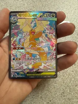 MEGA Dragonite ex SAR 246/193 MEGA Dream ex M2a Pokemon Card Korean NM - Image 2