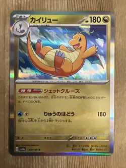 Pokemon TCG Dragonite 149/165 Holo - 151 Japanese - Image 1