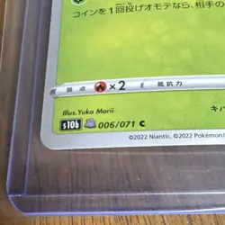 Pokemon TCG Spinarak Itomaru (Peelable Ditto) 006/071 S10b JP Basic HP60 - Image 3