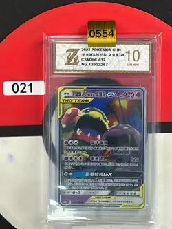 Grade10 Alolan Muk & Muk csm2bc 032/150 RR Tag Team Pokemon - Image 1