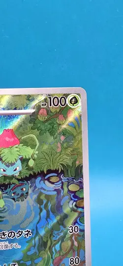 IVYSAUR 167/165 ART RARE SV2A 151 JAPANESE POKEMON 151 NEAR MINT B5 - Image 3