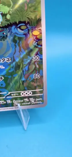 IVYSAUR 167/165 ART RARE SV2A 151 JAPANESE POKEMON 151 NEAR MINT B5 - Image 4