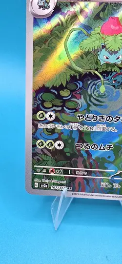 IVYSAUR 167/165 ART RARE SV2A 151 JAPANESE POKEMON 151 NEAR MINT B5 - Image 5