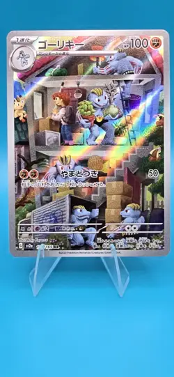 Machoke AR 151 177/165 Scarlet & violet sv2a Pokemon Card Japanese Near Mint B3 - Image 1