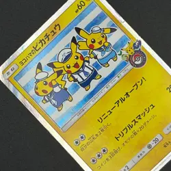 Pokemon Card Yokohama's Pikachu 282/SM-P Pokemon Center Promo Japanese JP - Image 1