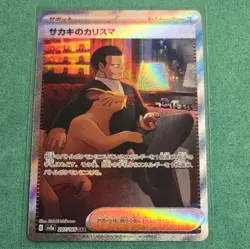 Pokemon card Japanese "151" Giovanni's Charisma 207/165 SAR SV2a 2023 NM - Image 1