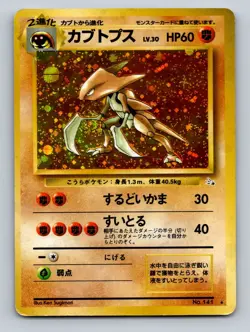 Pokemon TCG Kabutops Holo Rare Mystery of the Fossils LP - Image 1