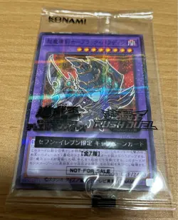 Yugioh SEVEN ELEVEN Limited Promo 711C-JP003 Dark Paladin - Image 1