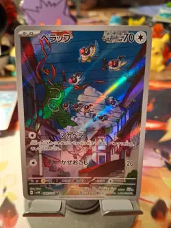Pokemon TCG Chatot Card #81/71 Wild Force SV5K - Image 1