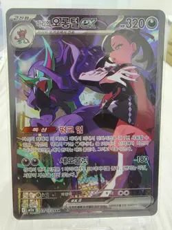 Marnie's Grimmsnarl ex SAR 243/193 MEGA Dream ex M2a - Pokemon Card korean - Image 1