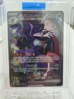 Marnie's Grimmsnarl ex SAR 243/193 MEGA Dream ex M2a - Pokemon Card korean - Image 3