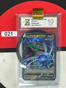 Grade10 Pokemon Chinese TCG Card Sword & Shield Rayquaza V CS4bC 097/132 RR - Image 1