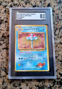 Misty's Tentacruel Holo No. 073 Pokemon Card SGC 8 Jap. Gym Heroes 1998 SWIRL!🌀 - Image 1