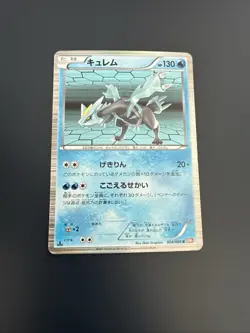 Pokemon 1st Edition Kyurem Holo, 2011 Giapponese 024/066 Rara - Image 1