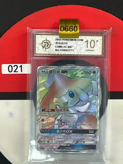Grade10Pokemon TCG S-Chinese Sun&Moon Jirachi GX CSM2.5C 087/061 - Image 1