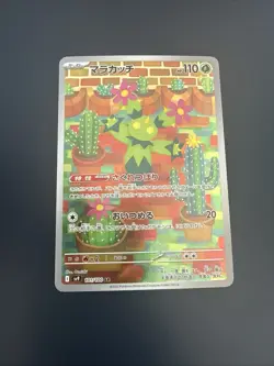 TCG Pokemon Karte Maractus Maracamba sv9 101/100 AR Illustration rare Jap NM - Image 1