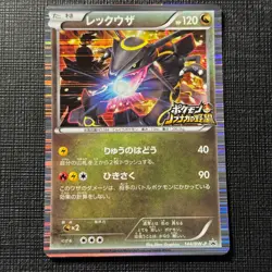 Shiny Rayquaza 144/BW-P Promo Nobunaga's Ambition Pokemon Japanese TCG LP (4) - Image 1