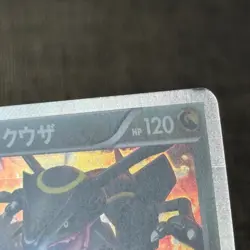 Shiny Rayquaza 144/BW-P Promo Nobunaga's Ambition Pokemon Japanese TCG LP (4) - Image 4