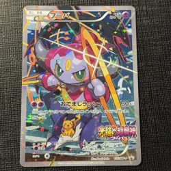Hoopa 155/XY-P Japanese Pokemon Movie Promo TCG LP (15) - Image 1