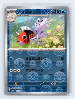 Seaking (Poke Ball Pattern) 119/165 SV2a: Pokemon Card 151 Japanese Pokemon NM - Image 1