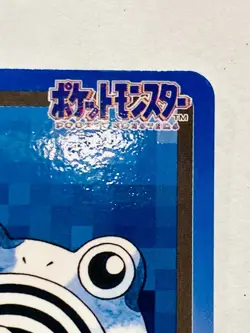 Poliwhirl Pokemon Carddass No. 061 Very Rare Japan BANDAI 1997 Nintendo F/S - Image 3
