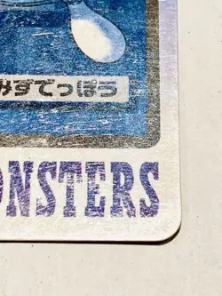 Poliwhirl Pokemon Carddass No. 061 Very Rare Japan BANDAI 1997 Nintendo F/S - Image 5