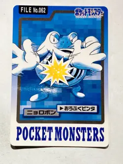 Poliwrath Pokemon Carddass No. 062 Very Rare Japan BANDAI 1997 Nintendo F/S - Image 1