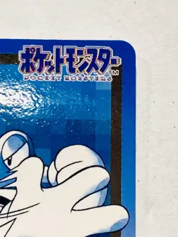 Poliwrath Pokemon Carddass No. 062 Very Rare Japan BANDAI 1997 Nintendo F/S - Image 3