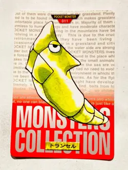 Metapod Pokemon Carddass Red 1996 No. 011 Very Rare From Japan BANDAI F/S - Image 1