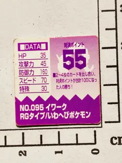 Onix Pokemon Minimi Card flake No. 095 Vrey Rare Japan Nintendo F/S - Image 4