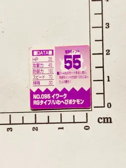 Onix Pokemon Minimi Card flake No. 095 Vrey Rare Japan Nintendo F/S - Image 5