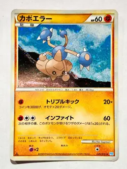 Hitmontop Holo Pokemon Card Game 049/070 Very Rare From Japan Nintendo F/S - Image 1