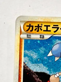 Hitmontop Holo Pokemon Card Game 049/070 Very Rare From Japan Nintendo F/S - Image 2