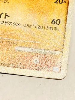 Hitmontop Holo Pokemon Card Game 049/070 Very Rare From Japan Nintendo F/S - Image 5