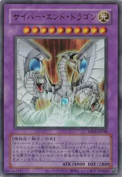 Cyber End Dragon CLASSIC-STYLE LPG1-JP048 Ultra Rare Replica Yugioh Japanese - Image 1
